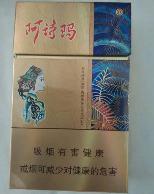 阿诗玛香烟哪款好抽？购买时如何避免踩雷？